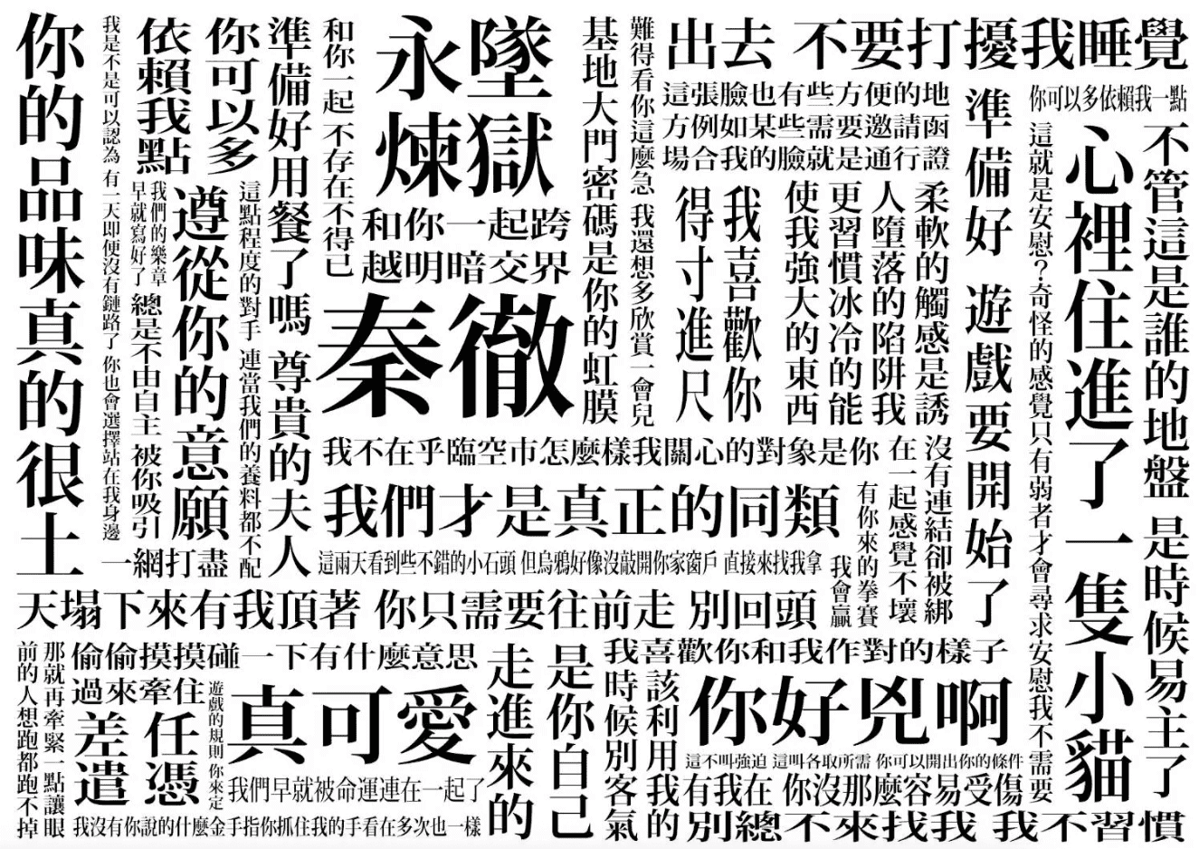 秦徹二週年無料應援・秦徹名言/台詞明信片排版設計